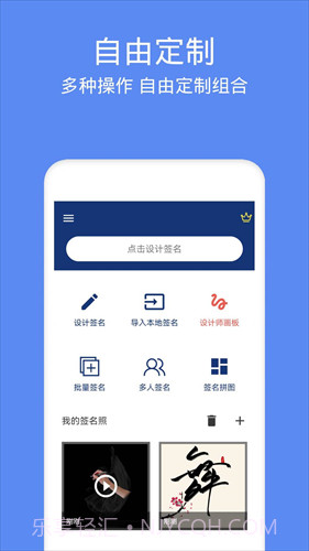 墨签艺术签名截图1 墨签艺术签名截图1