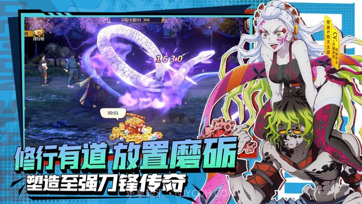 鬼灭之刀截图3 鬼灭之刀截图3