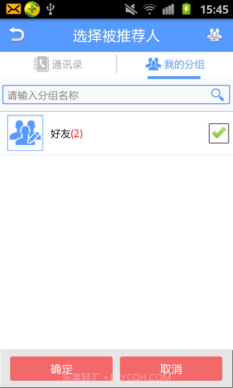 创薪联盟截图8 创薪联盟截图8