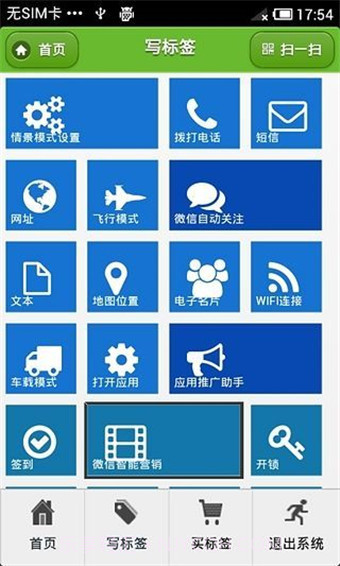 NFC玩家截图3 NFC玩家截图3