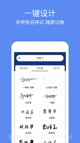 墨签艺术签名截图2 墨签艺术签名截图2