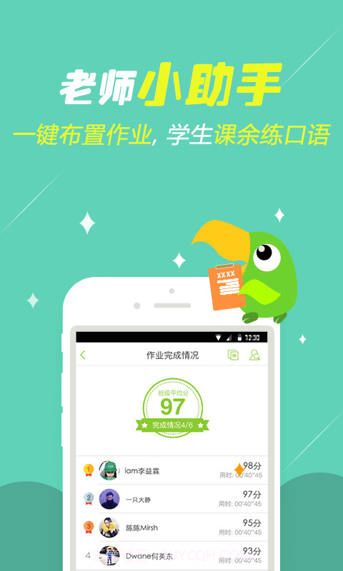 少儿趣配音截图4 少儿趣配音截图4