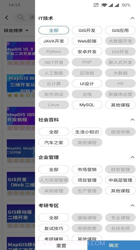 司马云课堂截图3 司马云课堂截图3