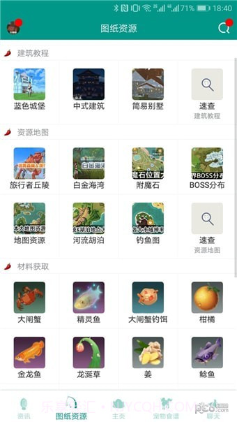 创造与魔法助手盒子手机版截图4 创造与魔法助手盒子手机版截图4