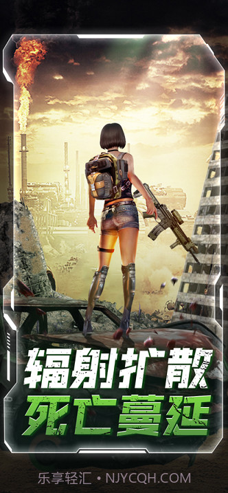 死亡辐射截图4 死亡辐射截图4