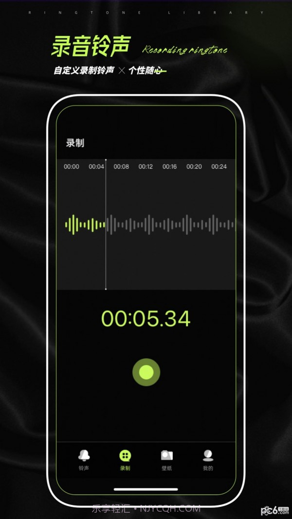 铃声壁纸制作截图3 铃声壁纸制作截图3