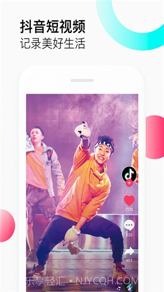 抖音极速版最新版截图1 抖音极速版最新版截图1