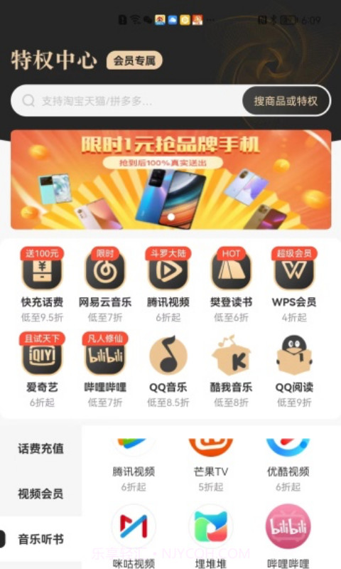 星乐选截图4 星乐选截图4