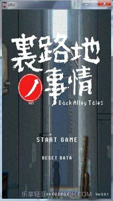 小巷的秘密(URJJ)截图3 小巷的秘密(URJJ)截图3