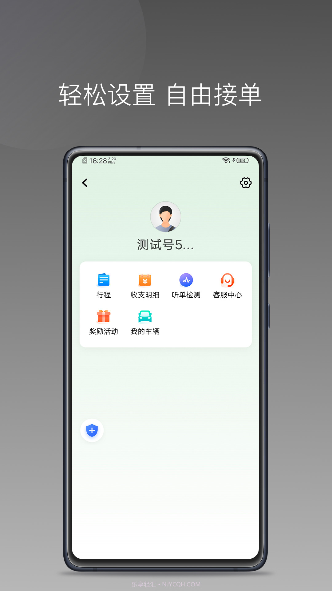 易通快车截图3 易通快车截图3