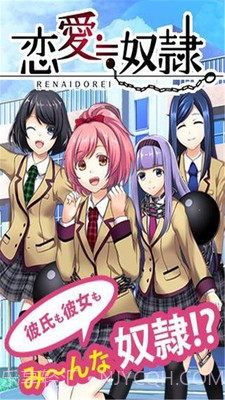 恋爱奴隶手游截图3 恋爱奴隶手游截图3