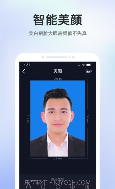 证件照智能大师截图3 证件照智能大师截图3