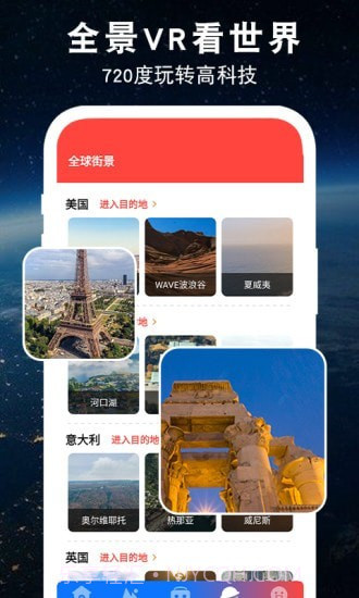 3D世界全景地图截图3 3D世界全景地图截图3