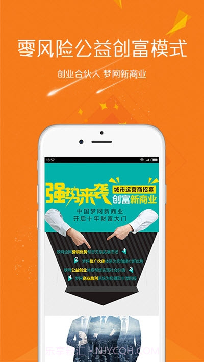 中梦网截图3 中梦网截图3