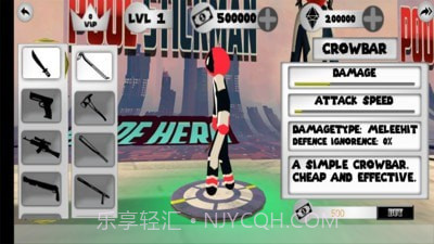 火柴人夜魔侠截图5 火柴人夜魔侠截图5