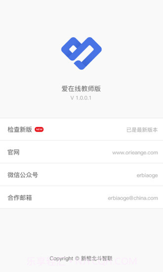 爱在线截图4 爱在线截图4