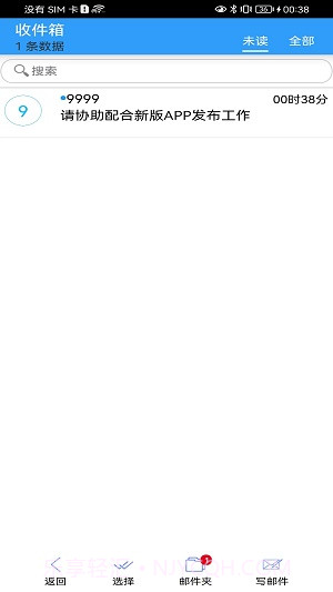 金思维协同办公截图3