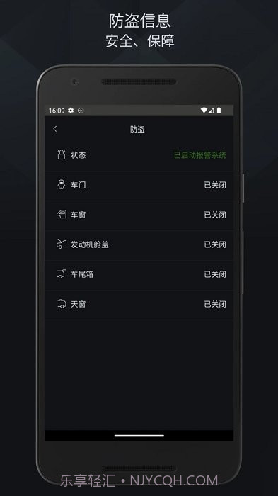 Jaguar InControl智能驭领远程遥控截图2 Jaguar InControl智能驭领远程遥控截图2