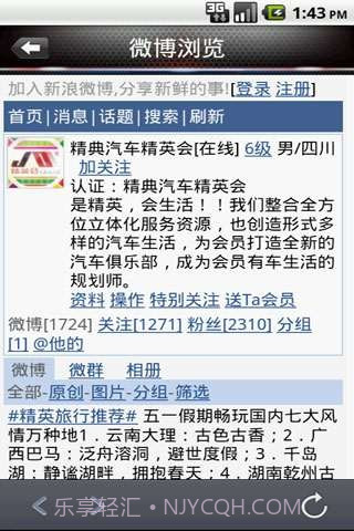 精英会截图2 精英会截图2