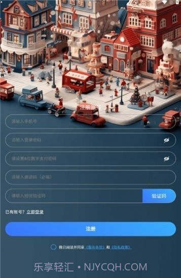 趣时代截图2 趣时代截图2