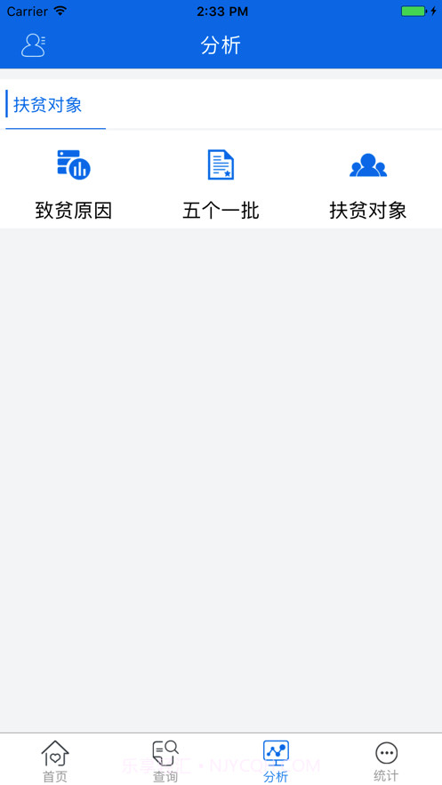 江西精准帮扶截图3 江西精准帮扶截图3