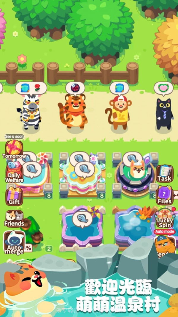 萌萌温泉村截图1 萌萌温泉村截图1