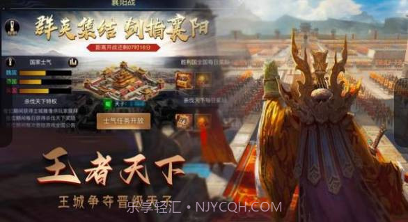 攻城三国志硬核国战截图3 攻城三国志硬核国战截图3