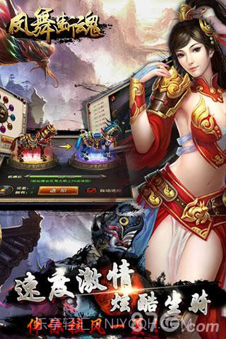 凤舞断魂截图3 凤舞断魂截图3