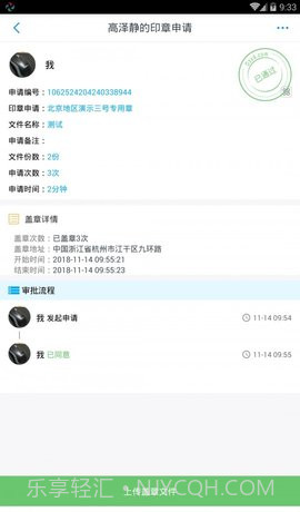 玺信商务截图1 玺信商务截图1
