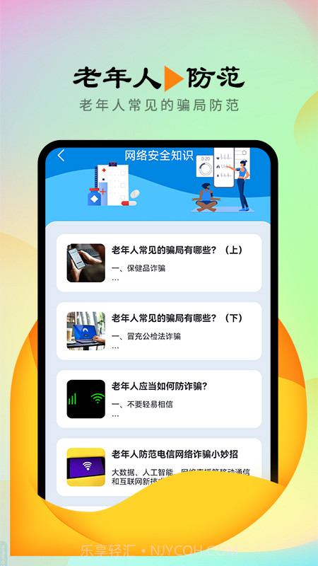 信鸽连接管家截图4 信鸽连接管家截图4