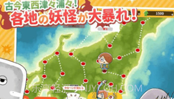 休闲鬼太郎妖怪吵闹大战争截图2 休闲鬼太郎妖怪吵闹大战争截图2