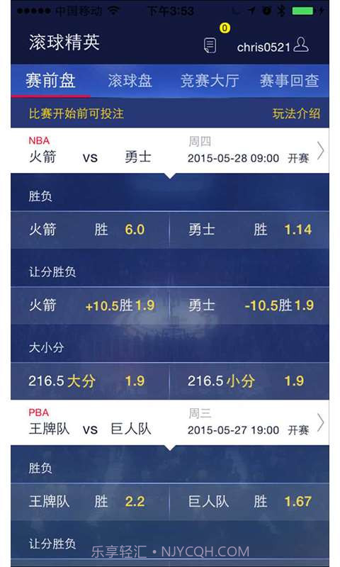 滚球精英截图2 滚球精英截图2