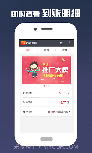 咔咔锁屏截图3 咔咔锁屏截图3