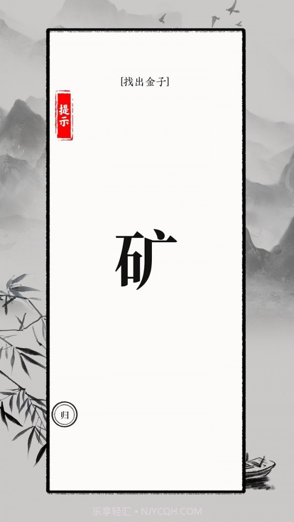 文字大师截图2 文字大师截图2