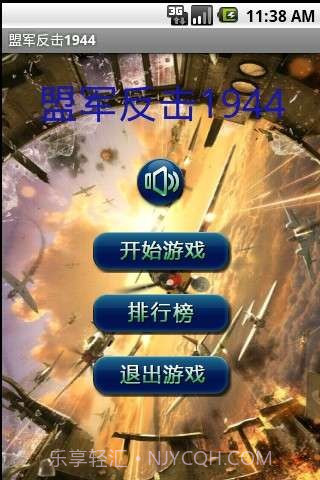 盟军反击1944截图1 盟军反击1944截图1