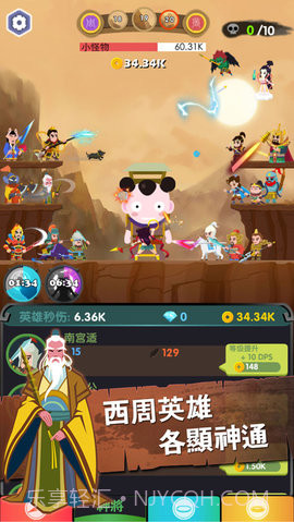 进击的哪吒截图2 进击的哪吒截图2