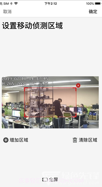 NVSEE监控(nvsee监控软件)V1.0.9 截图3 NVSEE监控(nvsee监控软件)V1.0.9 截图3