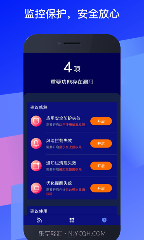 福乐WiFi截图3