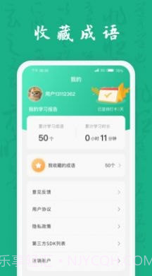 疯狂成语王截图3 疯狂成语王截图3