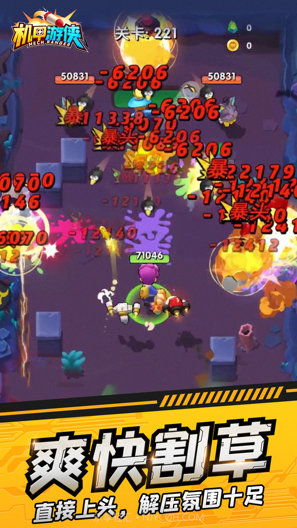 机甲游侠截图2 机甲游侠截图2