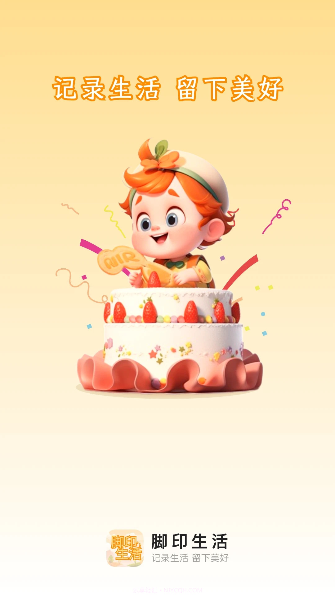 脚印生活截图1 脚印生活截图1