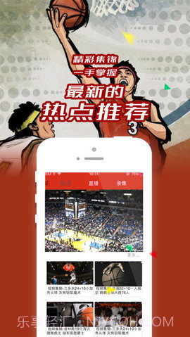 体育直播-jrs直播专业赛事截图3 体育直播-jrs直播专业赛事截图3