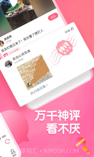 皮皮虾极速版截图1 皮皮虾极速版截图1