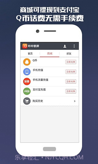咔咔锁屏截图2 咔咔锁屏截图2