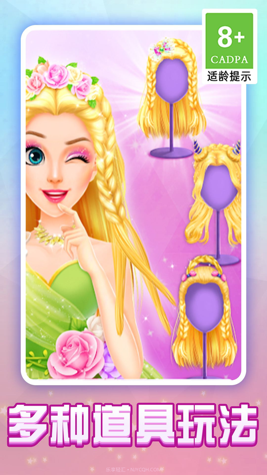 炫彩美妆店截图4 炫彩美妆店截图4