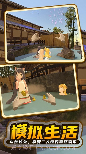 小忍计划2温泉篇截图1 小忍计划2温泉篇截图1