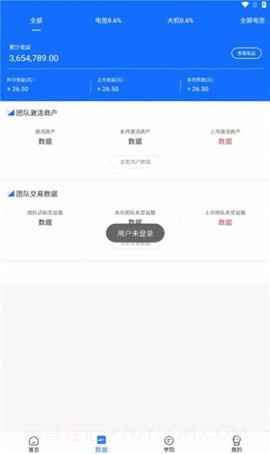 客小萌pos机截图3 客小萌pos机截图3