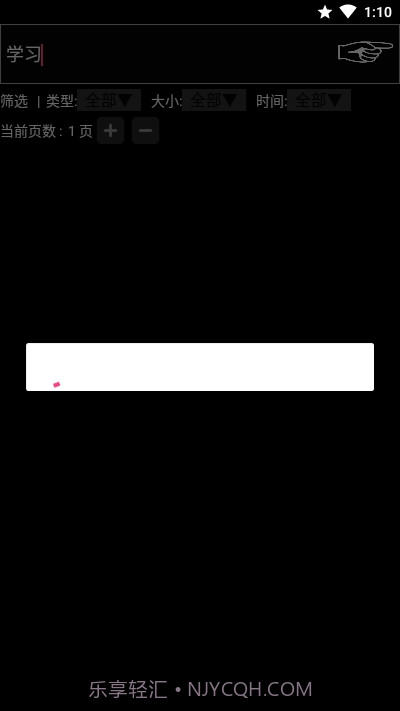 咻咻咻截图4 咻咻咻截图4