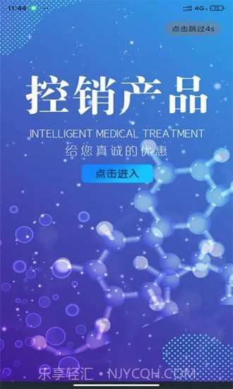 药房商城截图1 药房商城截图1