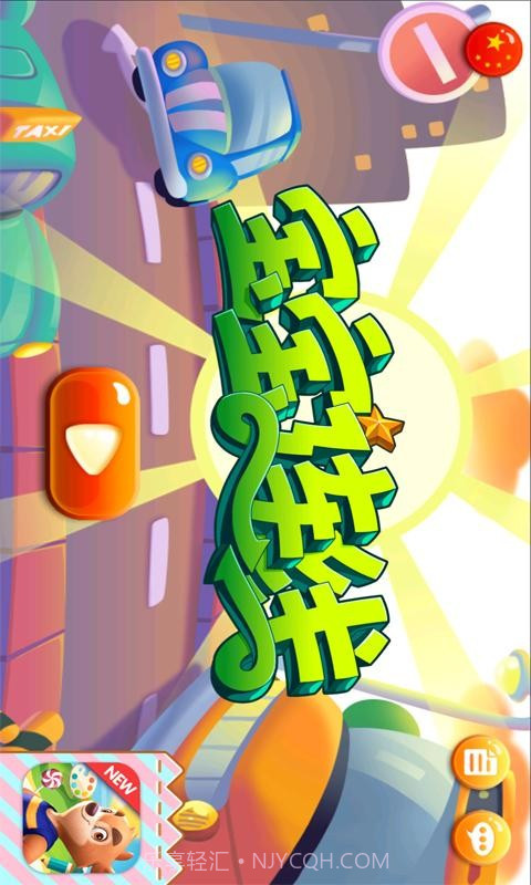 宝宝连线识巴士交通截图1 宝宝连线识巴士交通截图1